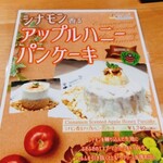 Hawaiian Cafe 魔法のパンケーキ - メニュー