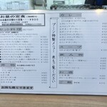 洋食の店 ブーン - メニュー