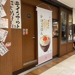 Yakitori Miyagawa - 