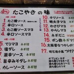 楽だこ - たこ焼きの味