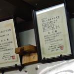 らーめん弥七 - 店内