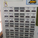 らーめん弥七 - 券売機