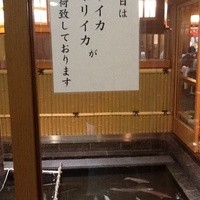博多料亭 稚加榮 - 