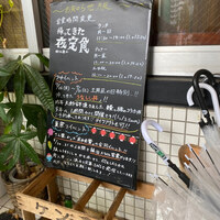 あそび割烹 さん葉か - 