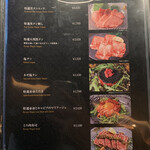 焼肉ホルモン マーク松岡 - 