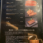 焼肉ホルモン マーク松岡 - 