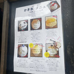 サカノウエカフェ - メニュー