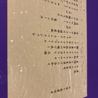 夢屋銀兵衛 虎夢 - 