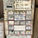 濃麺 海月 - 食券マシン