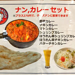 ネパールステーション - メニュー