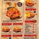 ネパールステーション - メニュー