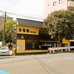 東濱屋 本店 - 