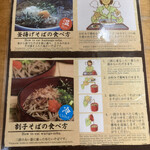 手打そば 風月庵 - 