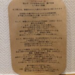 み乃家 - み乃家さんのこだわり