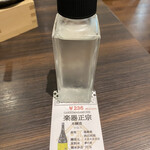 日本酒原価酒蔵 - 