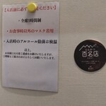 とんかつ けい太 - 現在一時間制