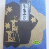 にしき堂 福山駅さんすて店