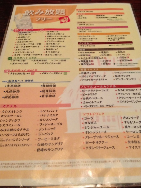 村さ来 By Nonbe 村さ来 船橋競馬場前店 船橋競馬場 居酒屋 食べログ