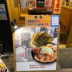 東京豚骨 背油とんこつらーめん 雷門 - 2021年10月