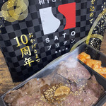 SATOブリアン 本店 - 