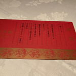 中国料理 桃花林 - 