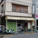 吉野屋豆腐店 - "吉野屋豆腐店"の外観。