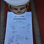 STARBUCKS COFFEE - 