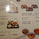 中国四川料理石林 - 