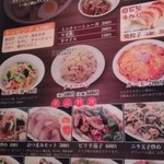 金蘭 ラーメン - ラーメン以外にも一品が多数