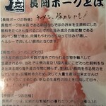 Onomichi Ramen Nanaya - menu