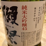 医食同源 南風原 - 