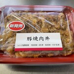 SHUFU NO MISE - 豚焼肉丼