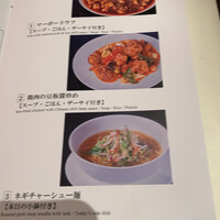 スーツァン・レストラン陳 渋谷店 - 