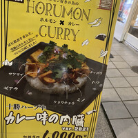 十勝ハーブ牛焼肉 MONMOM -  十勝ハーブ牛焼肉 MONMOM -