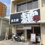 麺処 みな家 - 