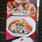 ちっちの唐揚げ - 看板