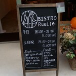 BISTRO Ruelle - 