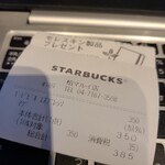 スターバックス・コーヒー - 