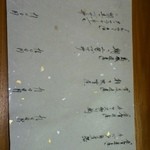 さ行 - 店内メニュー