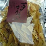 芋舗　芋屋金次郎 - 芋せんべいです