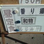 あお木 - 昼定食のメニュー