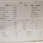 長春飯店 - メニュー