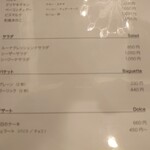 ルーナ クレッシェンテ - 