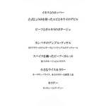 Spice&Dining KALA - 【Modern Sri Lankan Lunch(6600円)】