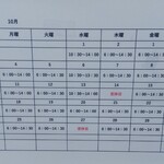 小さな食堂 ヒロ - 営業カレンダー(2021.10月)