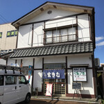 ますみや食堂 - 外観