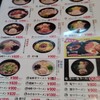 味千拉麺 高知横内店