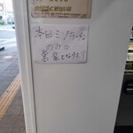 ラーメン二郎 - 