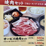 国産牛焼肉くいどん - 令和3年10月14日初来店！