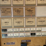 つけそば 神田 勝本 - 